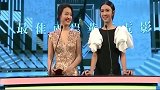 颁奖典礼：薛凯琪和郎月婷颁奖现场，一个人广东话，一个搞笑！