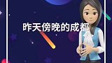 冰清和你聊聊天：西边日出东边雨，道是无晴却有晴