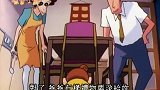 蜡笔小新：小葵把洋娃娃乱玩！