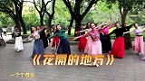 舞魅力朵朵舞蹈队广场舞《花开的地方》年夏拍于紫竹院