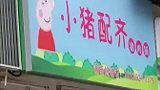 这家店铺主打破灭小孩的童年