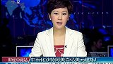 中石化沙特阿美百亿美元建炼厂