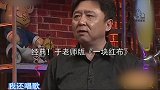 经典！于老师版《一块红布》