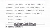 知名博主“萝卜报告”提前泄密，遭领克发律师函索赔500万，创办人道歉