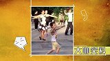 大咖笑料-20160918-  辣眼睛！乡村大妈广场斗舞