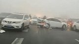 突发！河北秦皇岛发生连环交通事故 数十辆车相撞