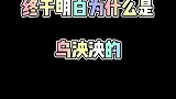 文案不重要，花絮片场太欢乐，后悔没早点……