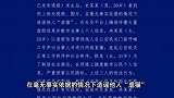 宝马女司机驾车拖行小猫致死，警方再通报,3人造谣被行拘！