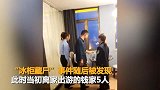 5人出游3人尸体被藏冰柜：全家多人加入邪教