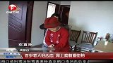 热点-百岁老人好心态 网上卖萌爱街拍