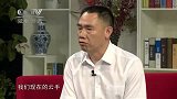 财经纵横-《奋斗》云南邱氏保健按摩：邱光全