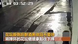 报应！醉酒男半夜路边“捣蛋” 当场被摔晕