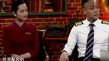 崔永元质问空姐，飞机上的饭为什么那么难吃？空姐笑得好美