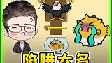 陷阱这么多？鱼你在空气里游吧！