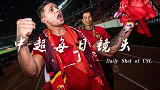 中超每日镜头Day19 小熊神仙散步1v5打入回归天河首球