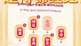 家乡团圆年灯笼 锦鲤红包 集灯笼