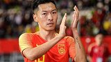 光阴似箭！国足名单上届亚洲杯进球者仅剩吴曦 能否再演神奇？