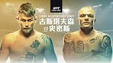 UFC格斗之夜第153期主赛全程（英文解说）