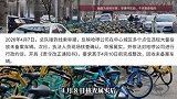 哈啰公司被约谈