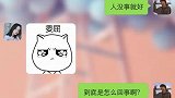 夫妻搞笑日常对话：女司机一定要学会认车标！