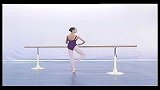 健美健身-芭蕾舞蹈基本功教学 (18)-专题