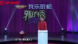盘点老郭回忆郭麒麟的叛逆期，放学回家满嘴烟味，最终选择辍学！