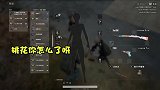 带着备胎和现任一起打游戏？声音甜美就能为所欲为？