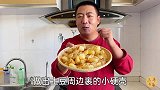 焦香土豆做法，切块煮至七成熟，加入黄油盐，入炉烤至金黄香酥