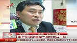 桑兰被经纪人用鞋打 曾愿给前律师做“二奶”