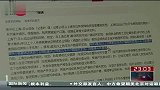 上海：居住证满三年可购二套房 房管部门否认政策有变 120220 东方夜新闻