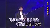 王杰《谁明浪子心》：一代浪子，以一己之力抵抗四大天王