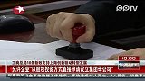 国家工商总局出台18条政策支持上海创新驱动转型发展