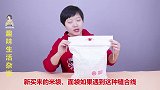 这种米袋面袋总是难扯开教你一句口诀，一拉就开，5秒开袋