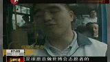 民间世博视频征集 郭富城张静初点评-8月3日