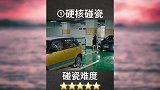 每天爆笑，感谢观看