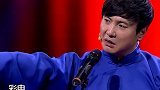 岳云鹏：孙老师还眼巴巴的来看！德云社 岳云鹏 脑力答题王