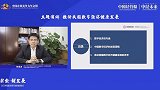 陈煜波：要依托产业数字化构建新一代科技革命的全球竞争力