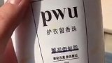 我都说了我没用香水，朋友还不信！