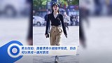 美女街拍:跟着漂亮小姐姐学穿搭,你也可以美成一道风景线