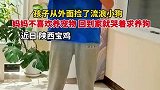 孩子在外面捡到狗狗，妈妈一直都不给养，回到家后边哭边求妈妈养
