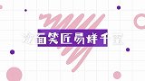 看起来高冷的大佬，其实是个冷面笑匠，不愧是你易烊千玺