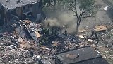 美一居民区发生大爆炸：多个房屋被夷为平地 废墟上浓烟不断升起