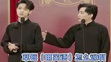 秦霄贤思路新奇的散装英语家，不愧是你