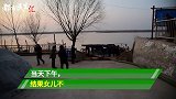 悲剧！8岁女儿掉进黄河，父亲救女双双溺水失踪，已找到孩子遗体