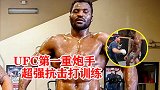 UFC第一重炮手有多强？站着别人都打不动，如同挠痒痒一般