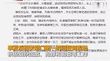 【福建】厦门路面塌陷区域约500平方米 未造成人员伤亡