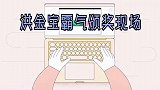 洪金宝颁奖现场有多豪横？戴墨镜霸气出场，全体香港大腕鼓掌致敬