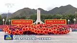 习近平出席西藏自治区成立60周年庆祝活动鼓舞广大干部群众团结奋进新征程