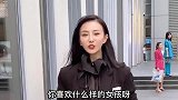 小姑娘与小伙的搞笑对话：我喜欢大波浪的长头发女孩