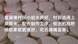 大叔靠做这种小吃发家致富，现做现卖有讲究，老板：年收入20万